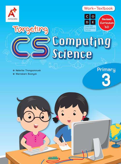 Targeting CS (Computing Science) Work-Textbook Primary P.3